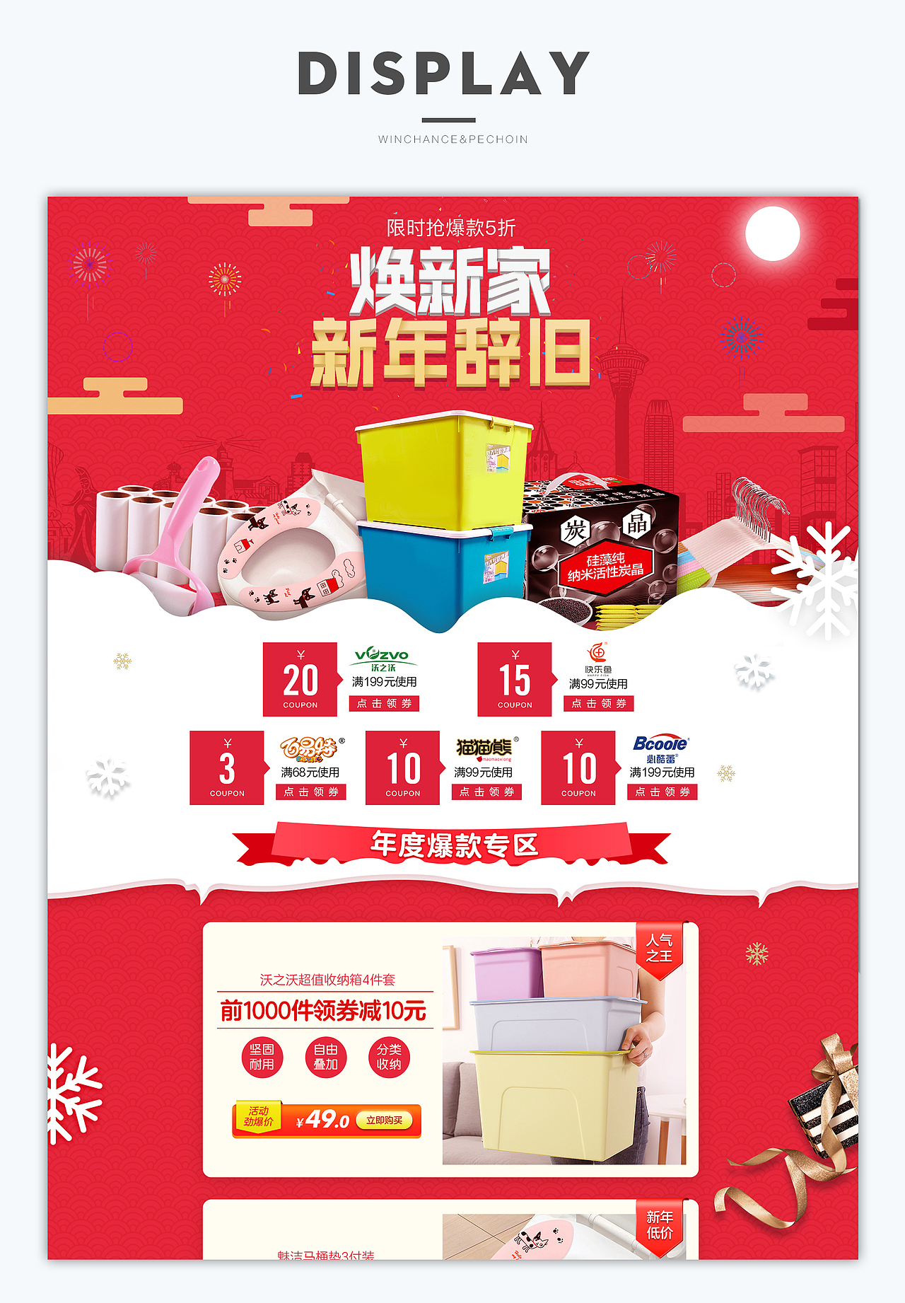 再见2017,我们2018见