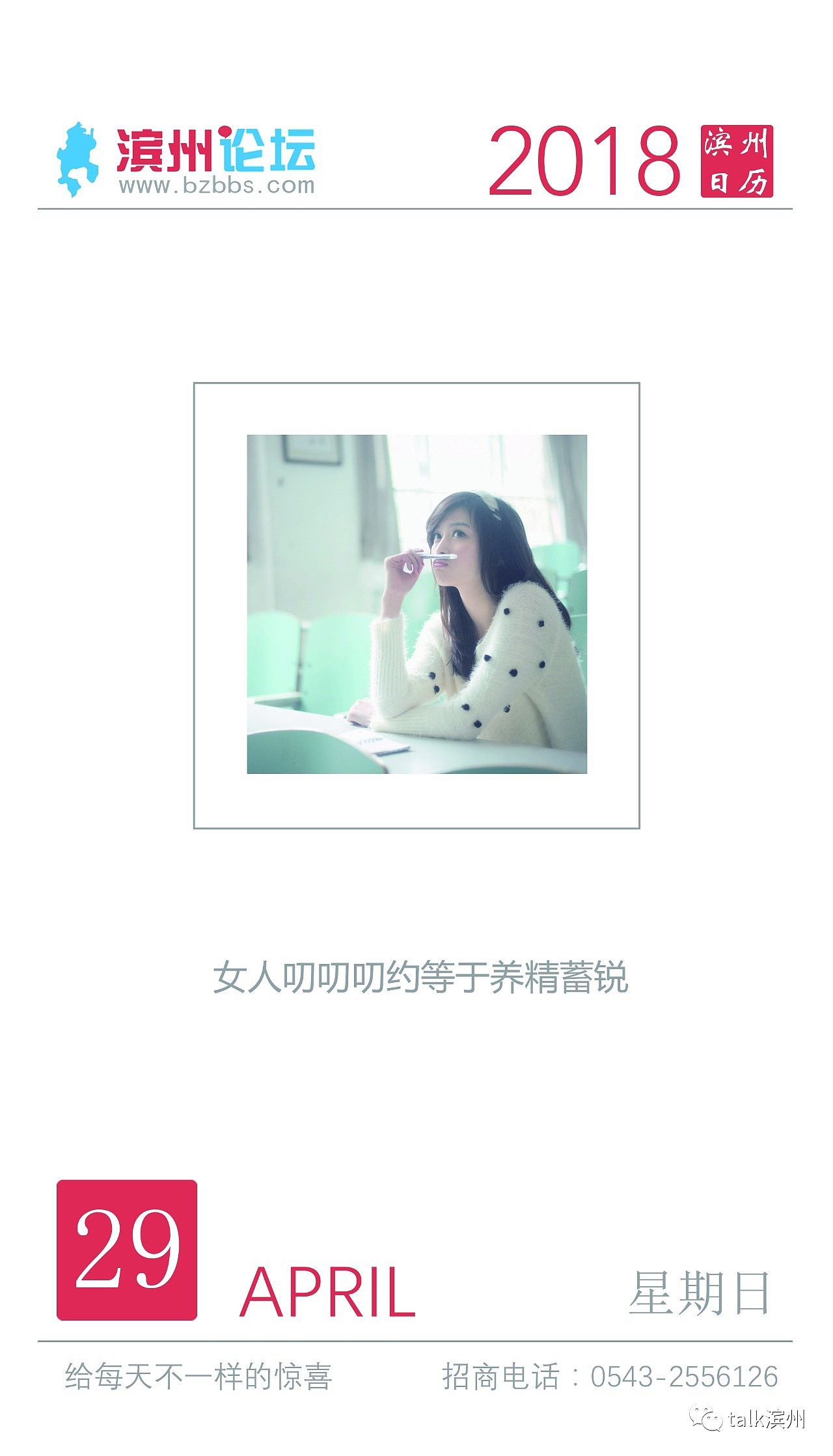 滨州论坛日常海报（图ZMTE2ODI5NDAw） - 海报 - 站酷设计师设计老青年原创素材 - 站酷ZCOOL