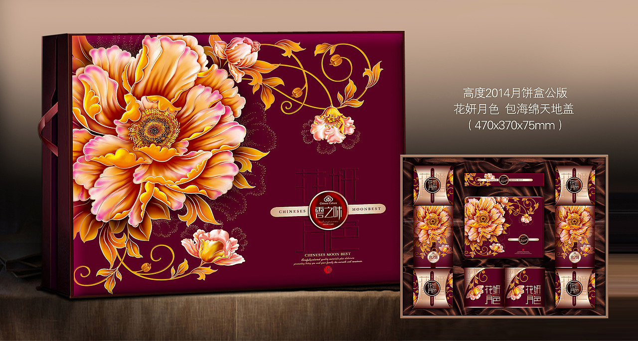 中秋礼盒