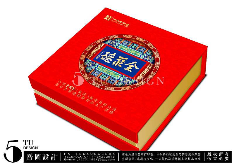 吾图2010中秋月饼包装（图ZNDAzNDE4MA==） - 包装 - 站酷设计师吾图原创素材 - 站酷ZCOOL