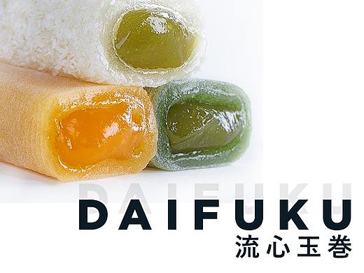 新鼎典 ╳ 飞业十品 | 流心玉卷包装设计