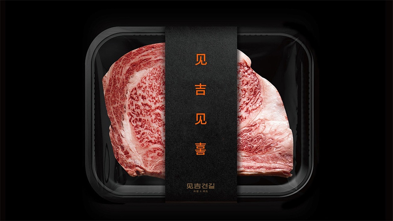 野兽与香蕉 | 见吉:餐饮品牌品牌VI设计(图ZMjYxOTY5OTI0) - 品牌 - 站酷设计师野兽与香蕉原创素材 - 站酷ZCOOL