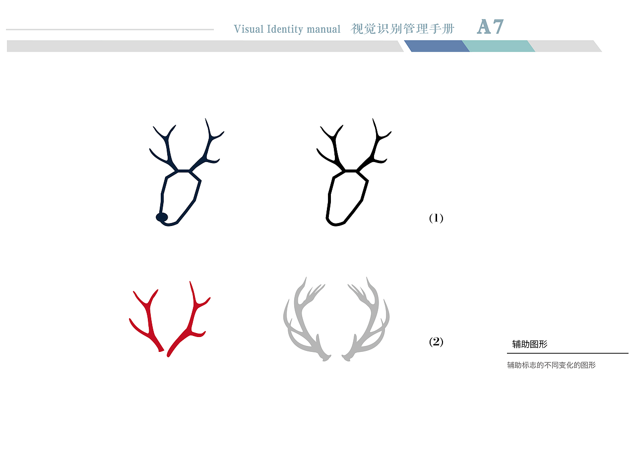 刚完成的毕设VI设计（图ZNTAwMjM4MzY=） - 品牌 - 站酷设计师sexmi3原创素材 - 站酷ZCOOL