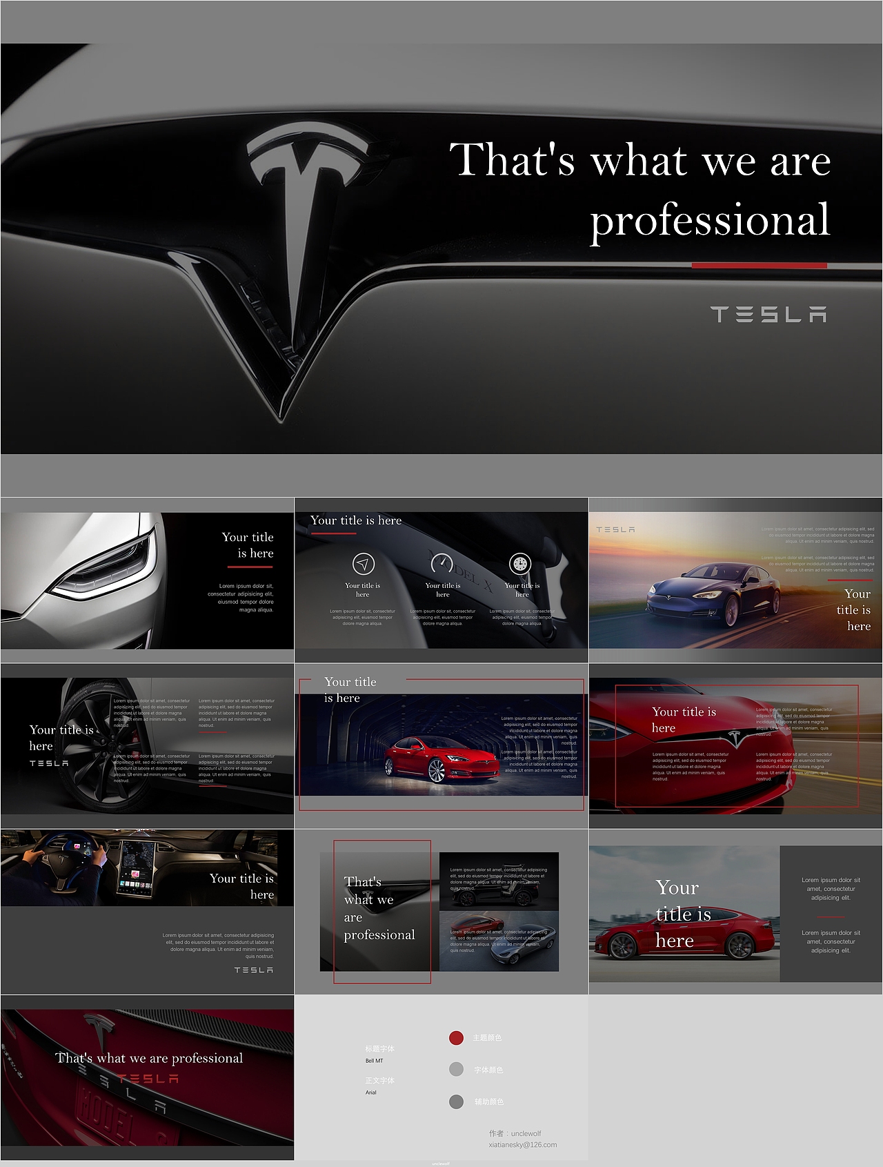 特斯拉ppt
