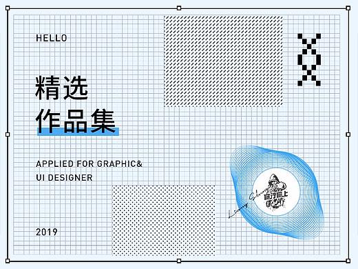 精选作品集