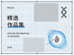 精选作品集