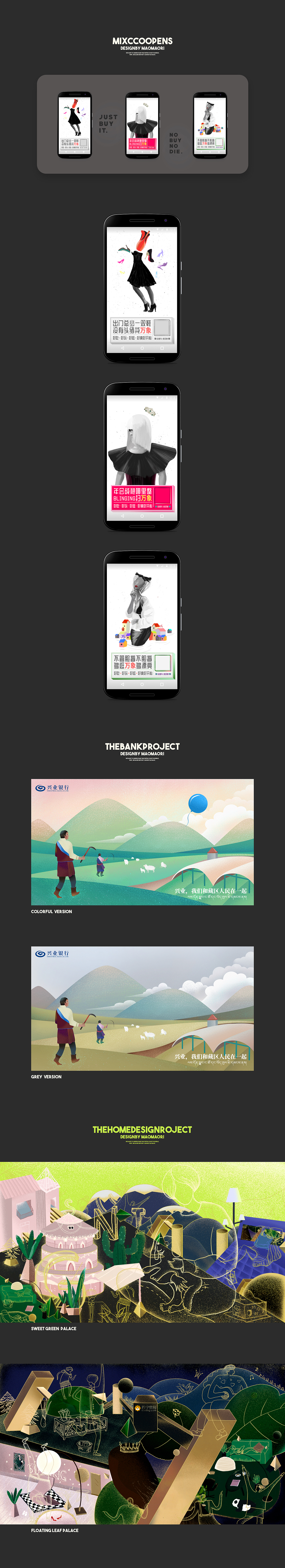 MAOMAORI’s 2018-2019从0到1的运营插画设计总结