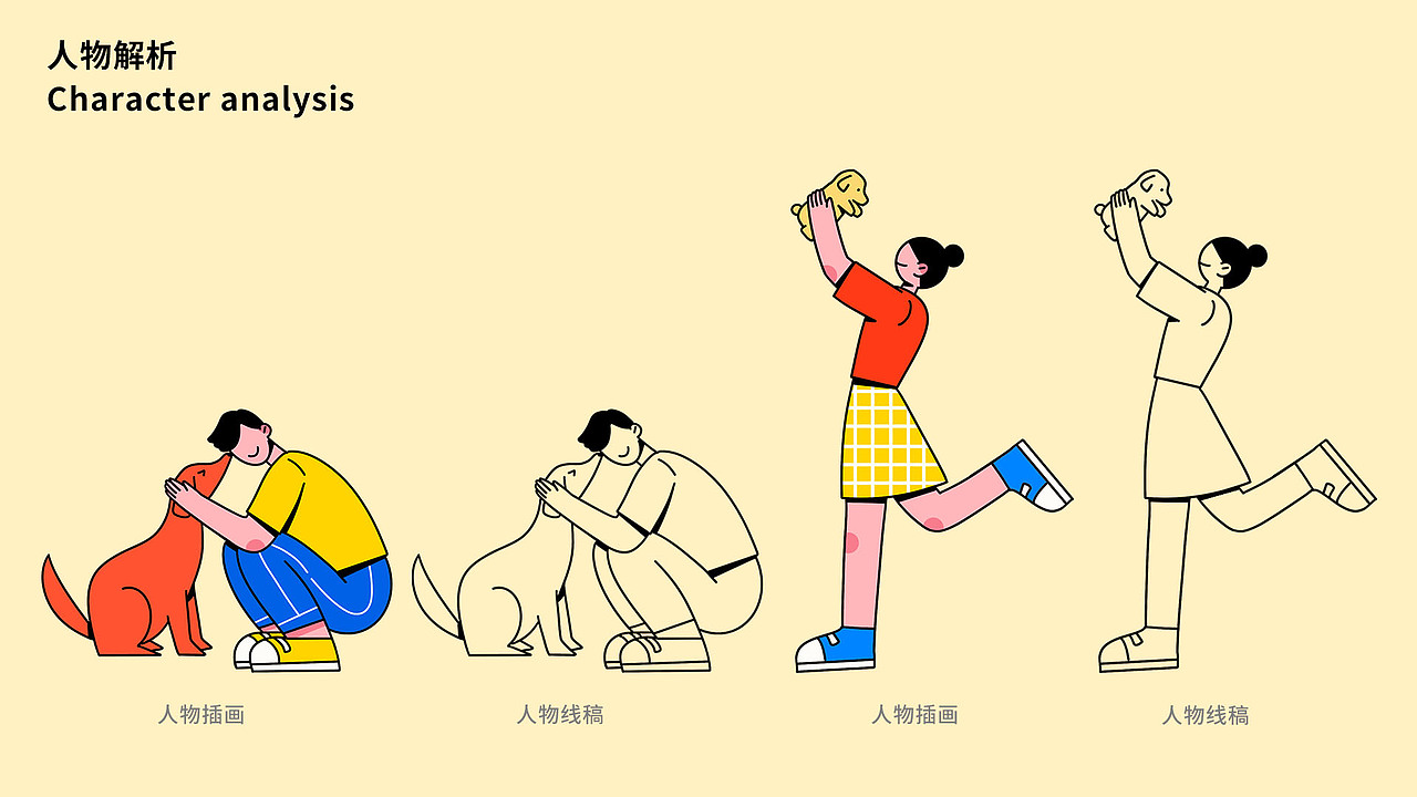 情緒板人物｜扁平描線插畫（圖ZMjUzMjY4MzUy） - 商業(yè)插畫 - 站酷設(shè)計師qingyue_KT原創(chuàng)素材 - 站酷ZCOOL