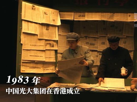 【光大银行】品牌故事：致敬时代与每一个见证者