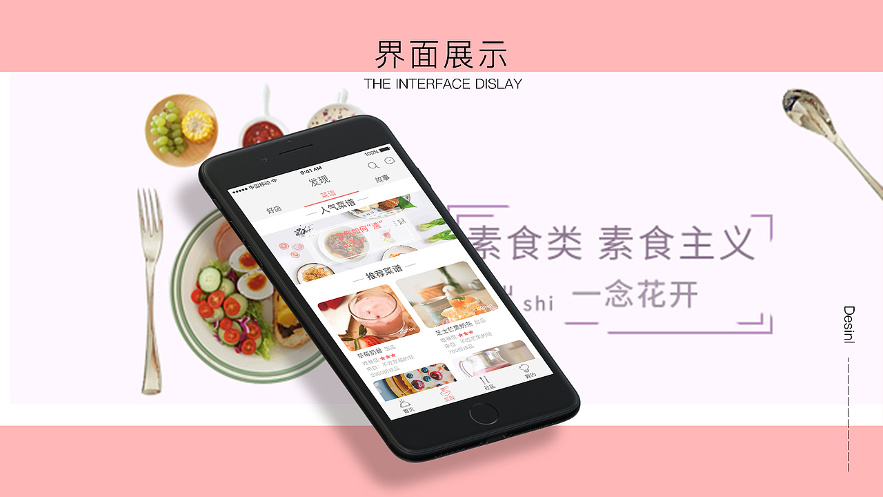 食谜APP（图ZMjAxMjg4NDA0） - APP界面 - 站酷设计师愚人自乐原创素材 - 站酷ZCOOL