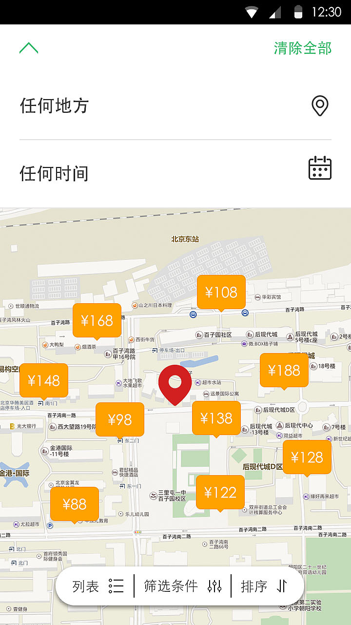 原创短租APP UI界面（图ZNTk3NTY2NDg=） - APP界面 - 站酷设计师王鹏666666原创素材 - 站酷ZCOOL