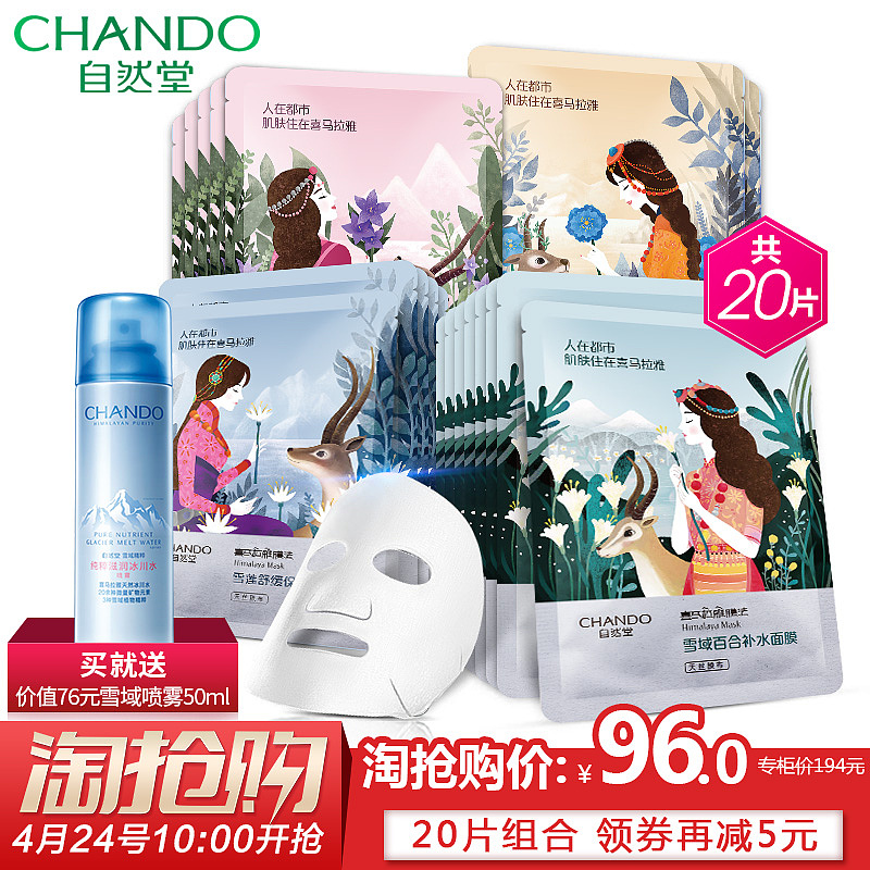 化妆品主图、直通车