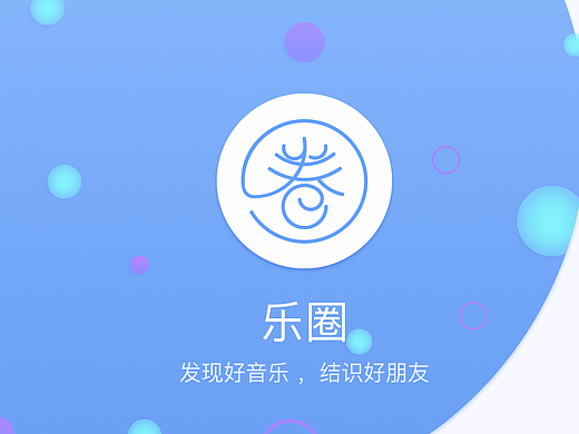 乐圈app