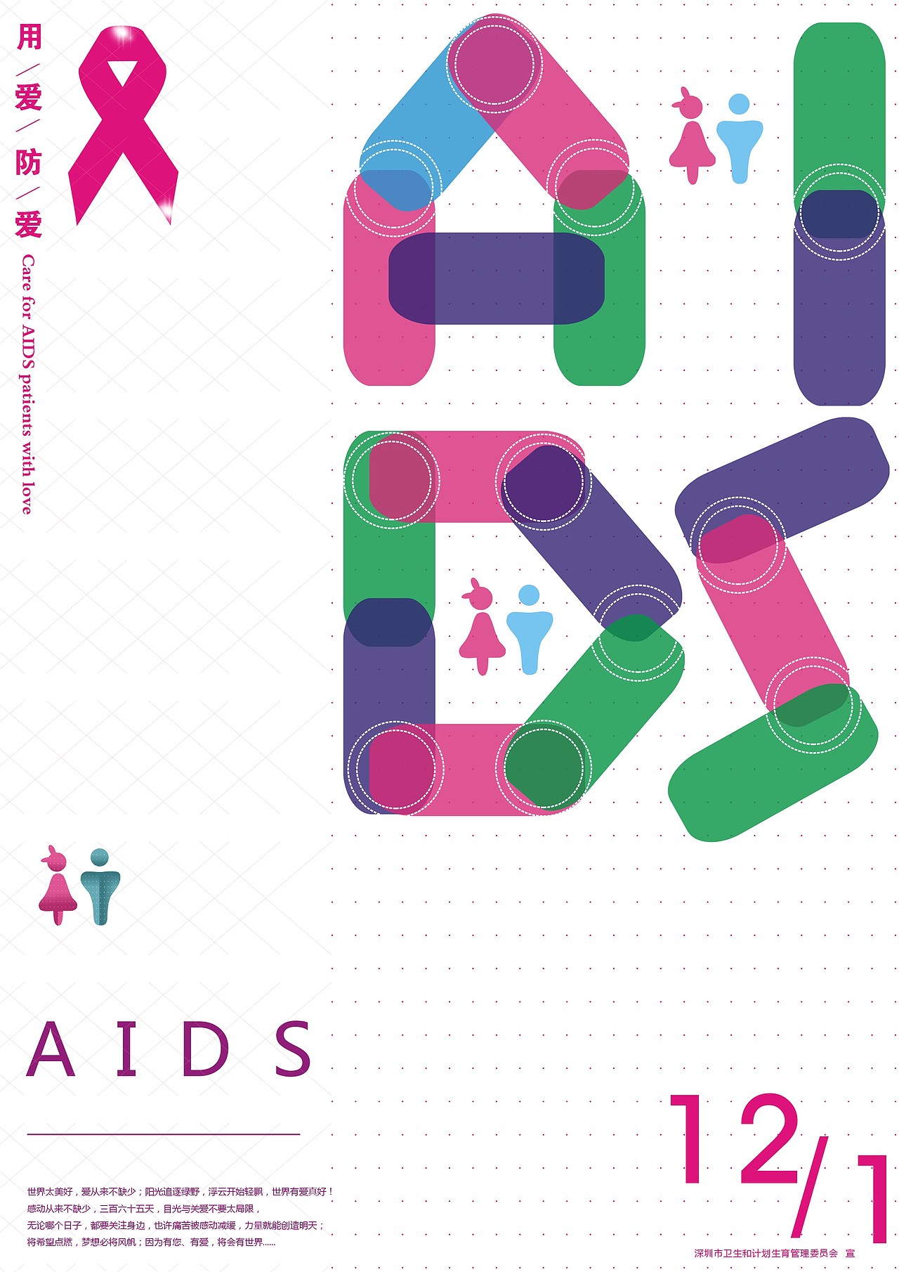 论坛海报（图ZMTE1NzMyMzcy） - 海报 - 站酷设计师longhf原创素材 - 站酷ZCOOL