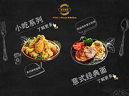 官网——餐饮美食
