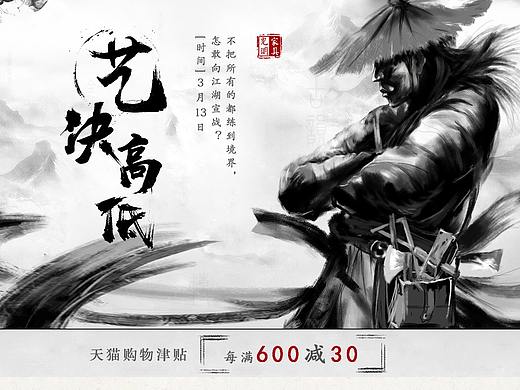 大促页面——手绘合成4（个人主页-ZNDEzOTcxNTI=） - 电商 - 站酷设计师啊哈时刻原创素材 - 站酷ZCOOL