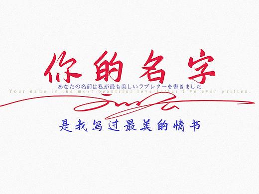 啄字丨鸿雷板书字体A（简）