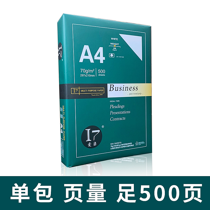 a4纸主图制作（图ZMjI1NjQ1Mzg0） - 电商 - 站酷设计师大涵爱设计原创素材 - 站酷ZCOOL