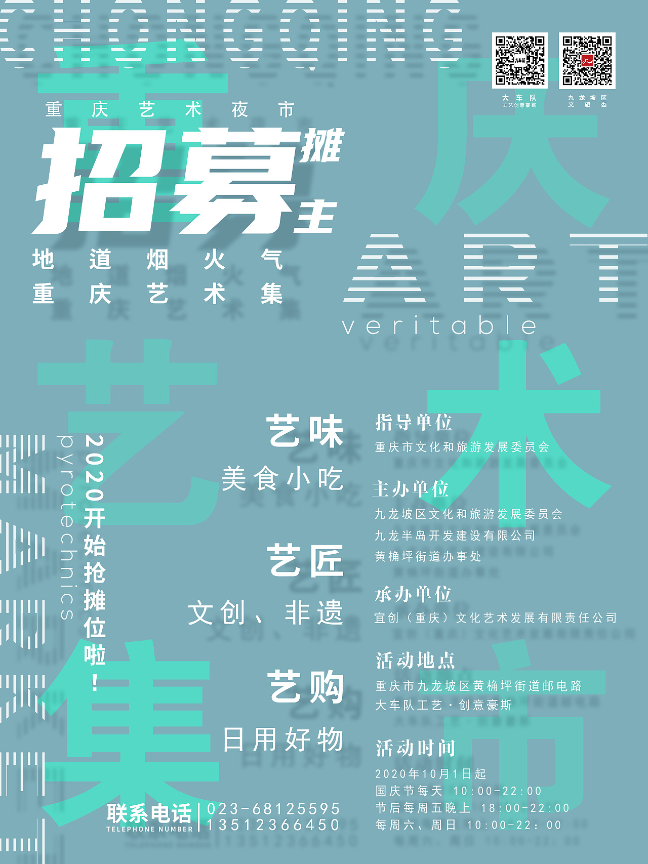 集市海报（图ZMjI2ODk4MzQ0） - 海报 - 站酷设计师线宝xian原创素材 - 站酷ZCOOL
