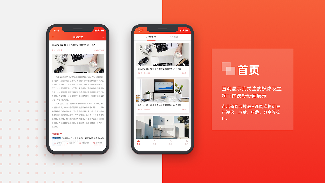 红板报改版练习（图ZMjg0ODU5MTMy） - APP界面 - 站酷设计师UGAPOM原创素材 - 站酷ZCOOL