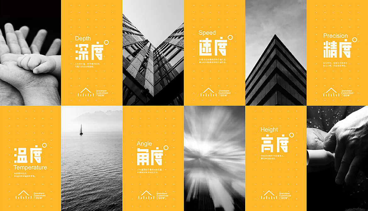 广田定制精装品牌形象设计（图ZMTIzNzc3NzA4） - 品牌 - 站酷设计师橡果品牌设计原创素材 - 站酷ZCOOL