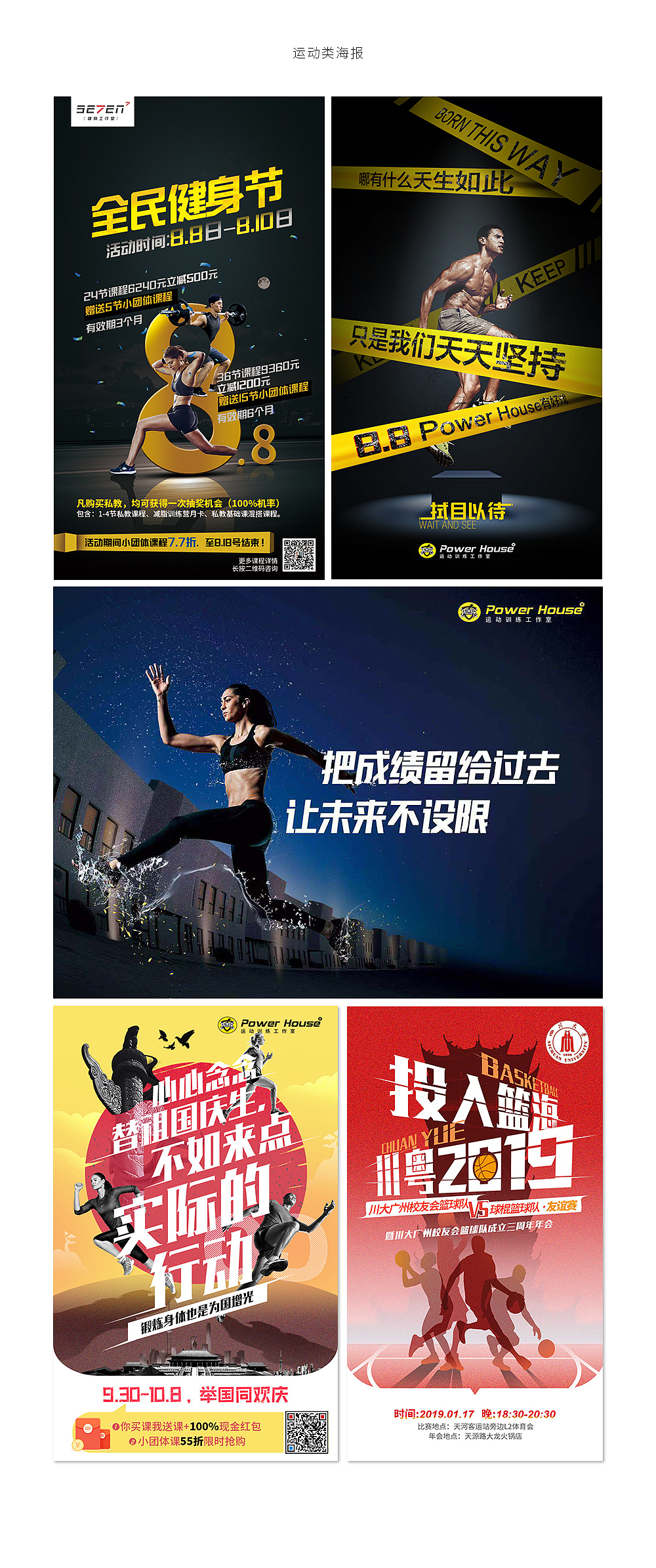 有趣的海报合集