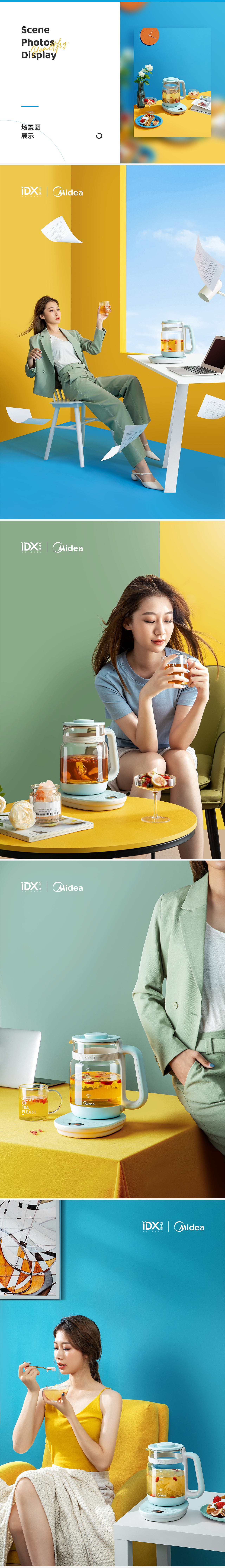 美的 X 养生壶 X IDX当下集