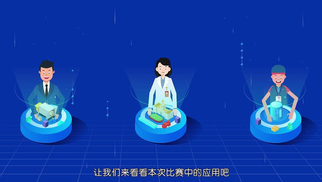 APP应用平台MG动画宣传片视频制作公司闪狼案例展示