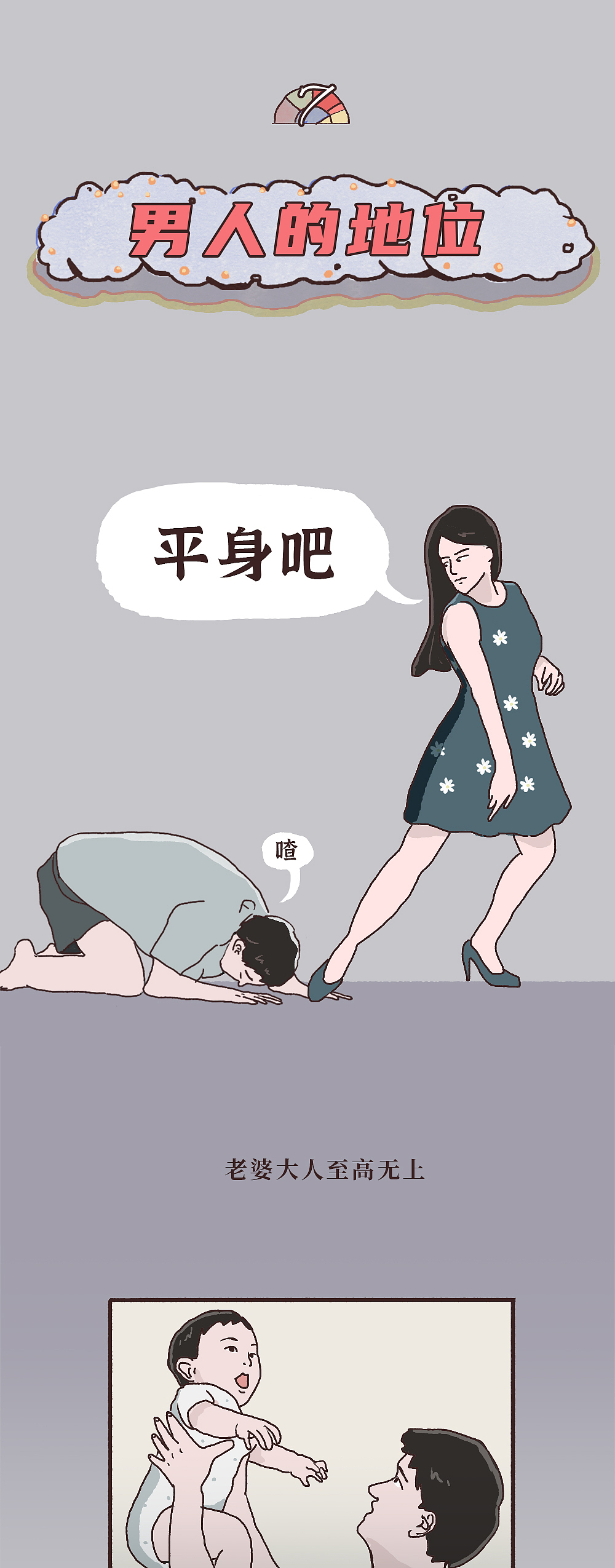 条漫 为什么男人一结婚就不行了？（图ZMjYzOTA0MjA4） - 中/长篇漫画 - 站酷设计师国产青年漫画原创素材 - 站酷ZCOOL