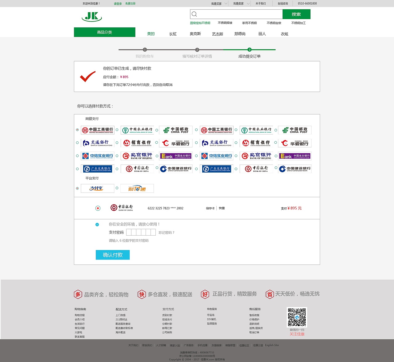 佳康商城网站设计（图ZOTg3MDAzNjg=） - 其他网页 - 站酷设计师Jim酷原创素材 - 站酷ZCOOL