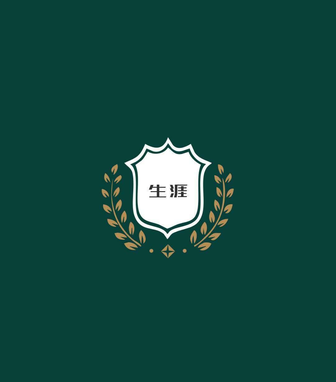 生涯教育logo