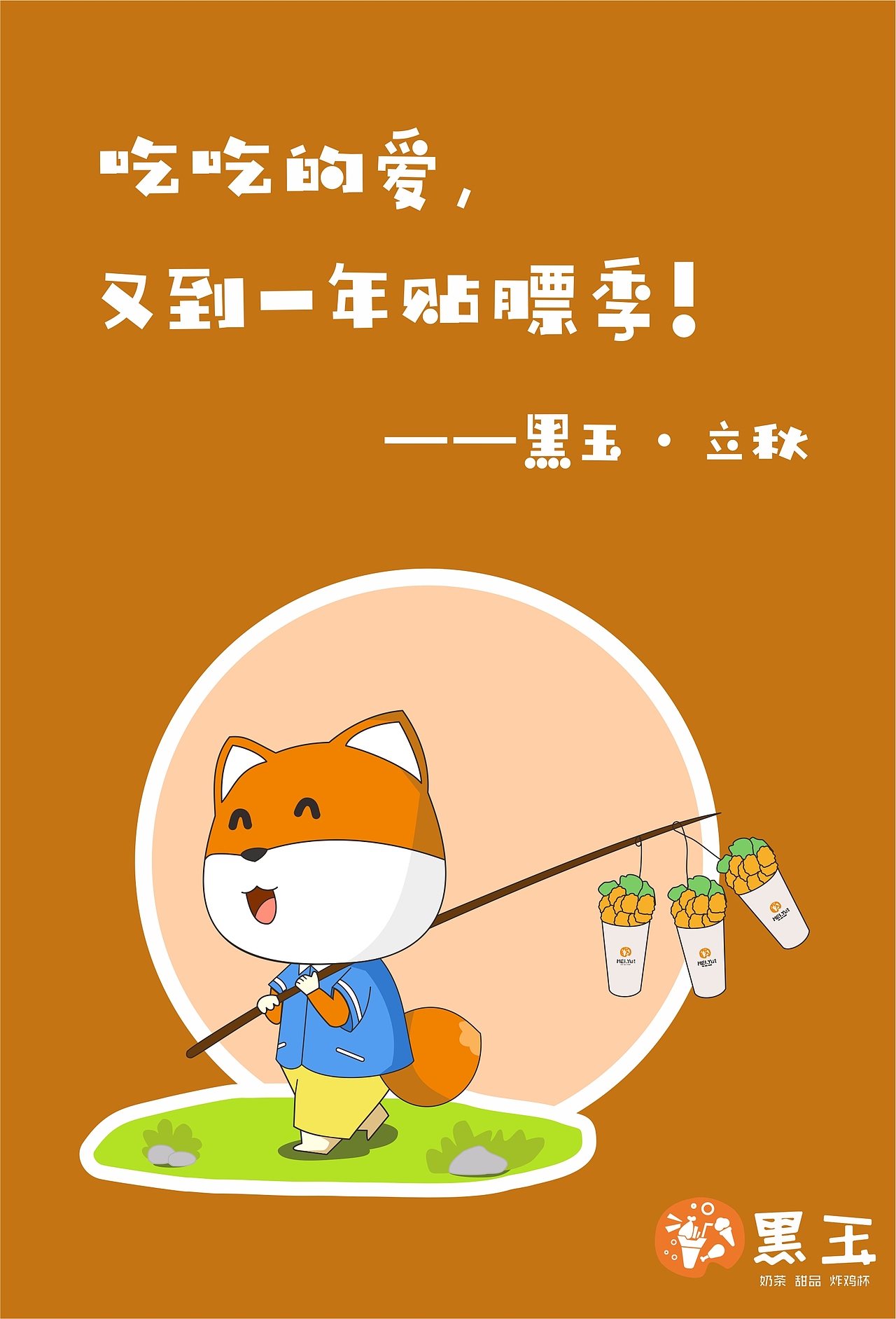 节假日、二十四节气（图ZMTc1MTkzNjQw） - 海报 - 站酷设计师zft1108原创素材 - 站酷ZCOOL