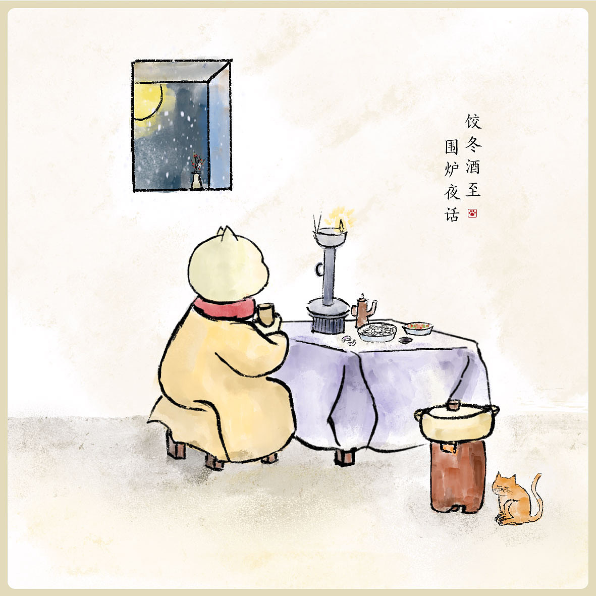摹丰子恺大师  节气图