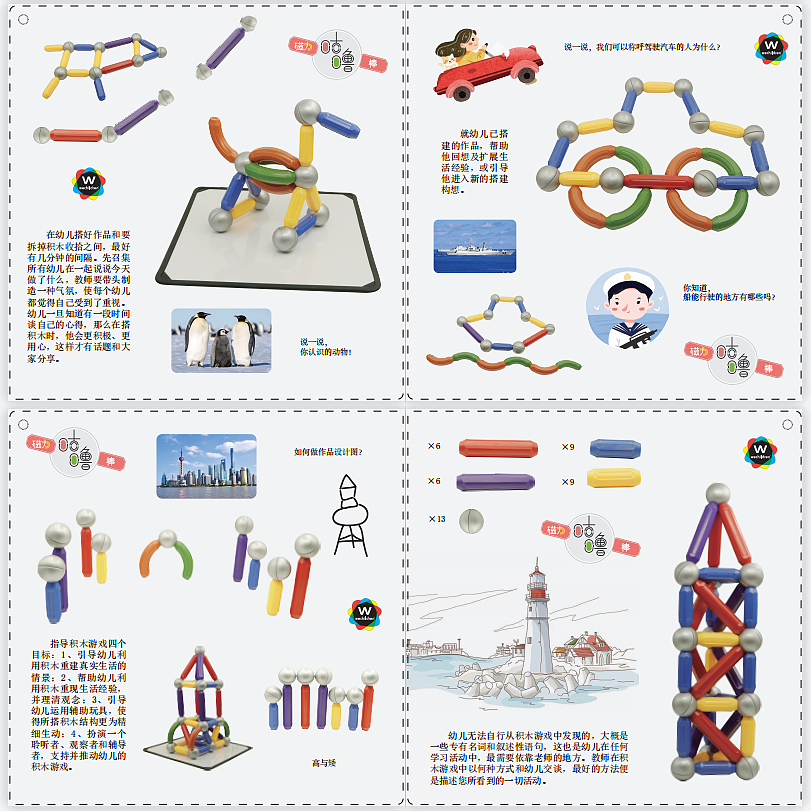 2021年度【卡片设计】总结1 |幼儿玩教具