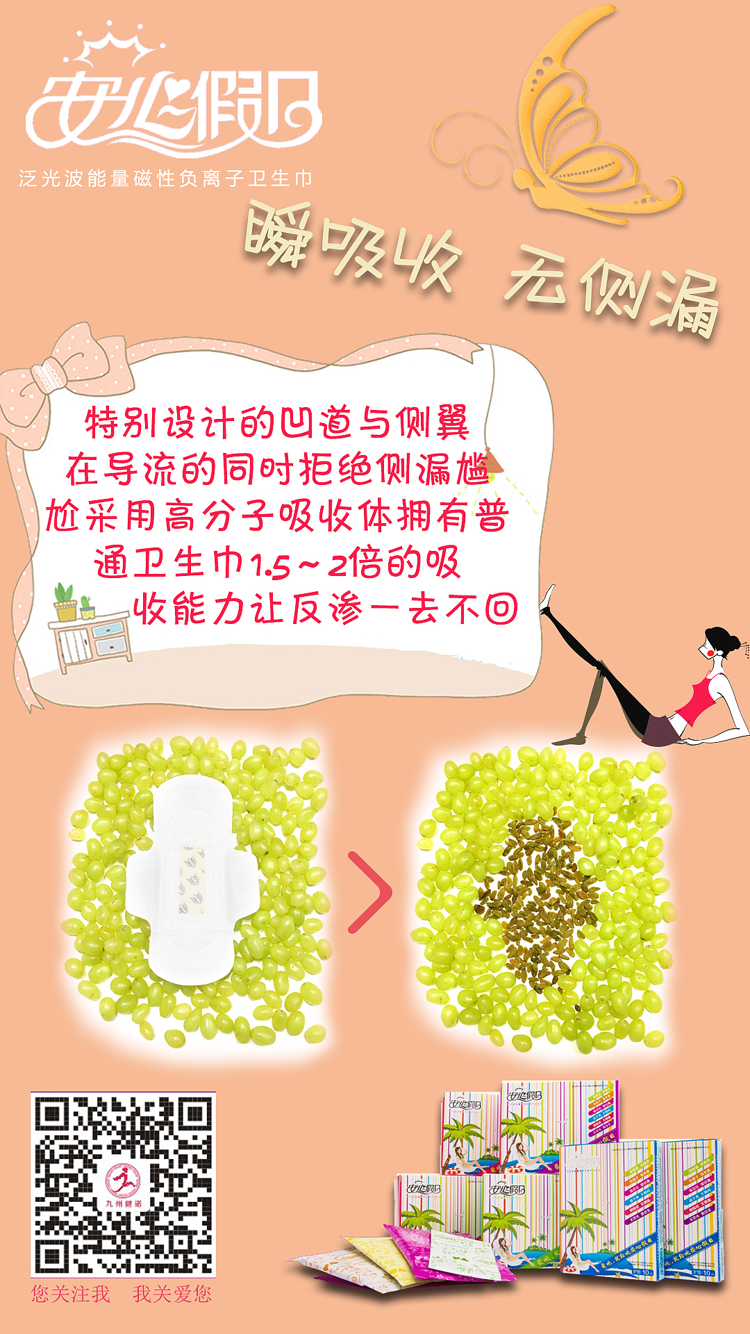 卫生巾海报（图ZNjI1OTcxMjQ=） - 海报 - 站酷设计师舍不得也舍得原创素材 - 站酷ZCOOL