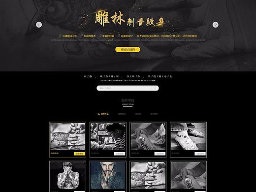 纹身刺青（个人主页-ZMjU2NzA2MzI=） - 其他网页 - 站酷设计师叫我晨多多原创素材 - 站酷ZCOOL