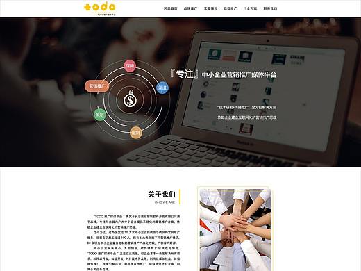 TODO官网