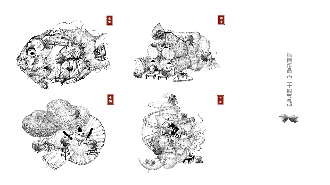 池冰茜-作品集2021