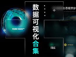 可视化