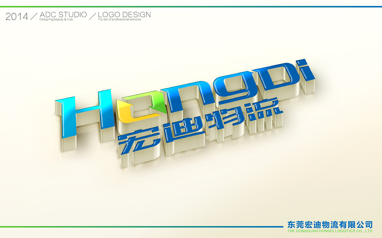 宏迪物流-LOGO提案（图ZMjAzMDM2Mjg=） - Logo - 站酷设计师灰石头原创素材 - 站酷ZCOOL