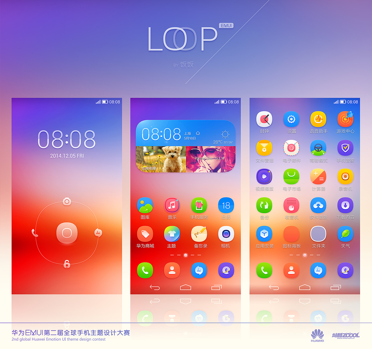 LOOP（图ZMTc4NDE1Mjg=） - 主题/皮肤 - 站酷设计师饭饭妥妥的原创素材 - 站酷ZCOOL