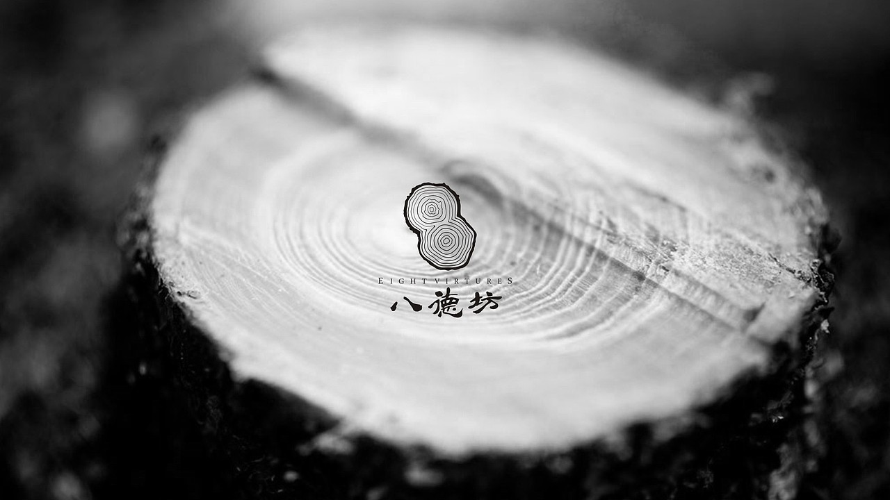 八德坊/EIGHT VIRTURES MILL 木质手串（图ZNzUzMzkxNzI=） - Logo - 站酷设计师厠所収费原创素材 - 站酷ZCOOL