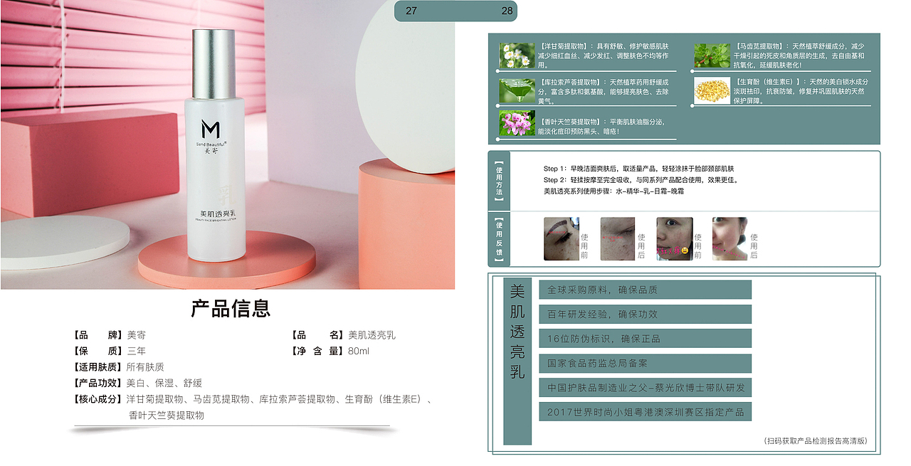 美寄之家 深圳三慧集团产品拍摄  产品画报