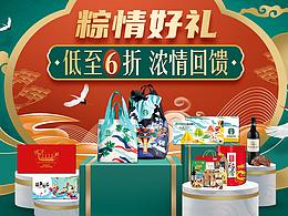 活动首页
