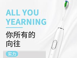 扁平式数码详情页