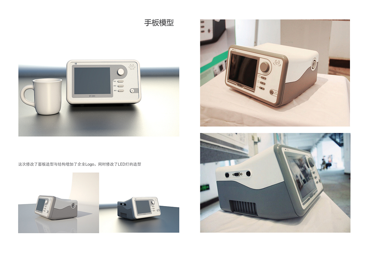 家用医疗产品设计(图ZMjUzNTg2NDQ=) - 电子产品 - 站酷设计师isun原创素材 - 站酷ZCOOL