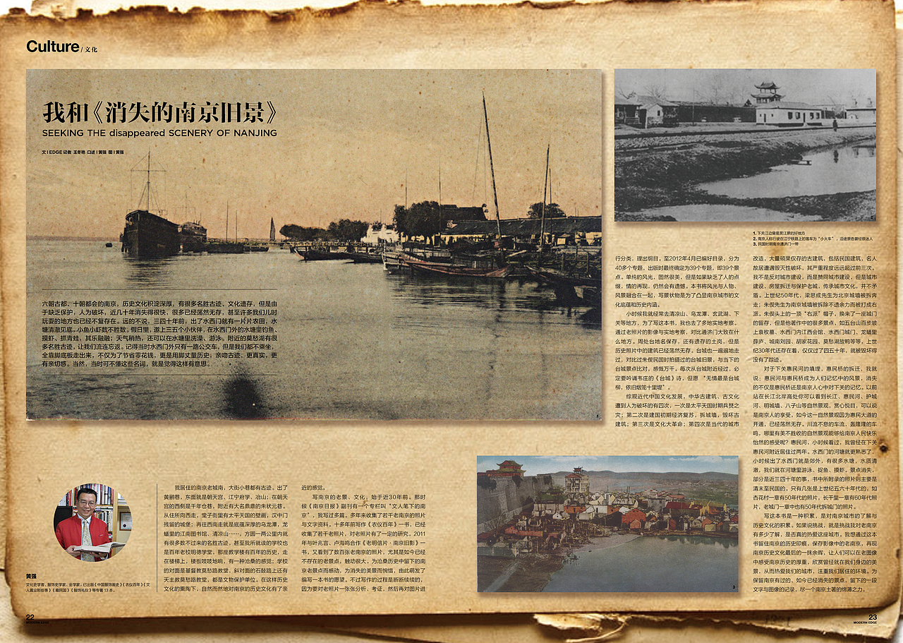 《EDGE 现代画报》2016.5.1（图ZNDc5MTE0ODQ=） - 书籍/画册 - 站酷设计师顾小白原创素材 - 站酷ZCOOL