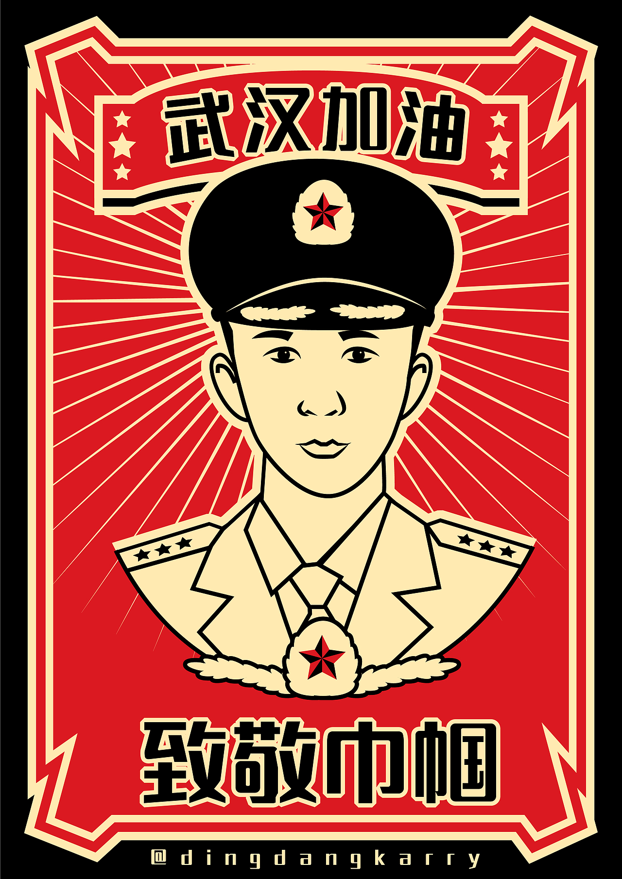 武汉加油——致敬巾帼（图ZMTk1MDEwOTMy） - 商业插画 - 站酷设计师Fourteenfeng原创素材 - 站酷ZCOOL