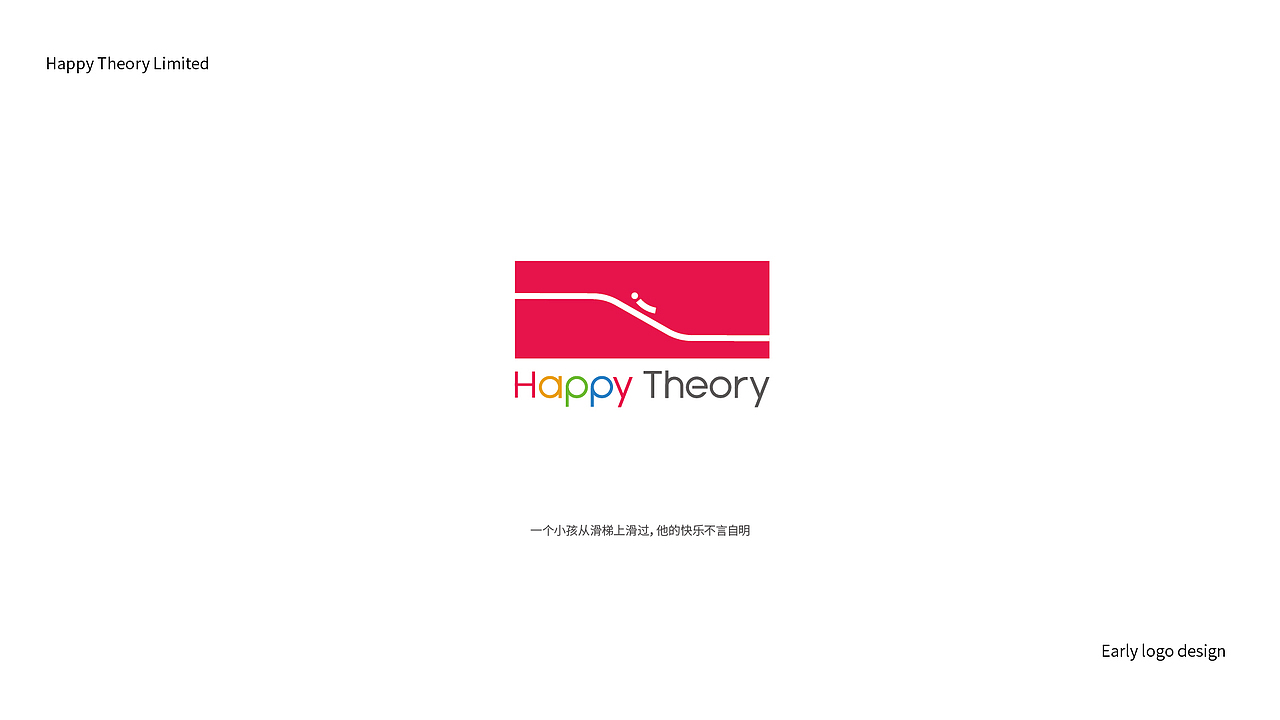 Happy Theory Limited 快乐理论有限公司 - 标志设计