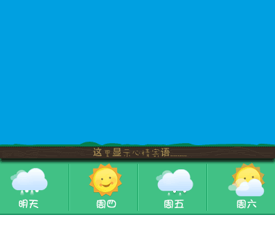 美丽心情（图ZMTM0MzE2NTY=） - 主题/皮肤 - 站酷设计师李小兮liz原创素材 - 站酷ZCOOL